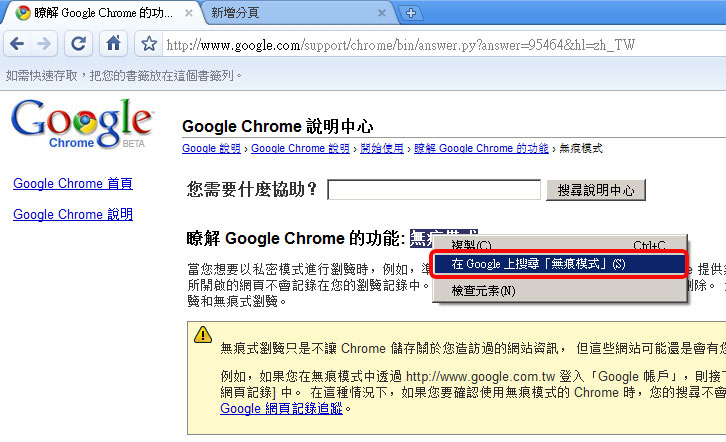 Google Chrome 關鍵字廣告 關鍵字行銷