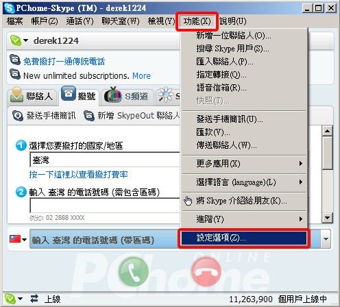 關鍵字行銷 關鍵字廣告