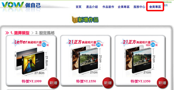 關鍵字廣告 VOW 關鍵字行銷