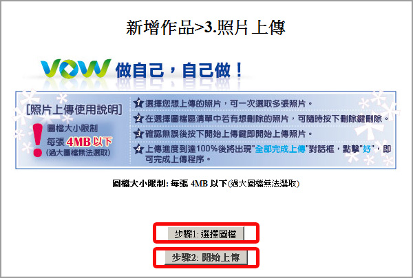 關鍵字廣告 VOW 關鍵字行銷