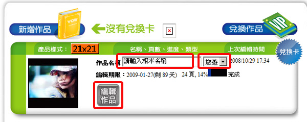 關鍵字廣告 VOW 關鍵字行銷
