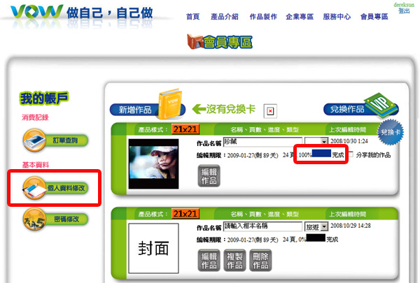 關鍵字廣告 VOW 關鍵字行銷