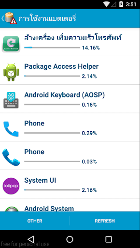 【免費工具App】ล้างเครื่องเพิ่มความเร็ว-APP點子