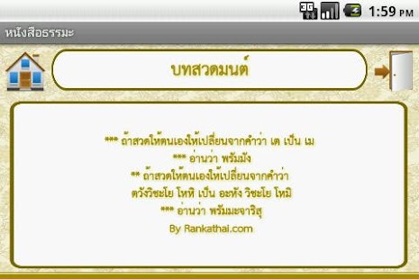 Dhamma ThaiBook