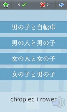 L-Lingo ポーランド語を学ぼう Proのおすすめ画像3