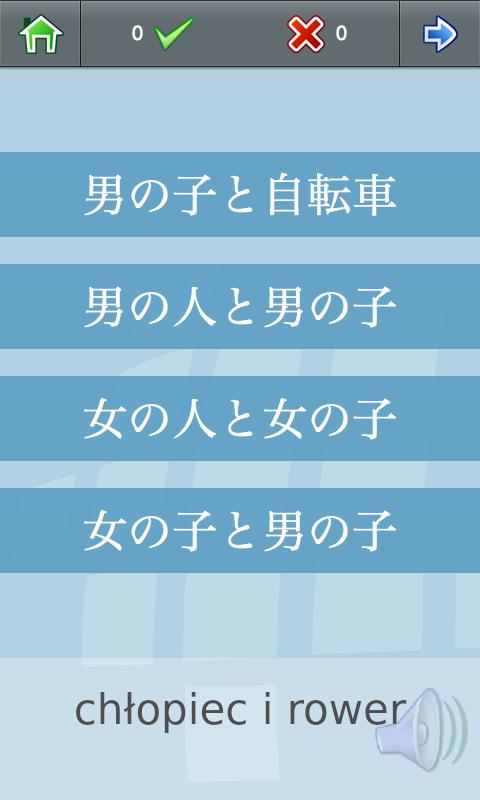 L-Lingo ポーランド語を学ぼう Proのおすすめ画像3