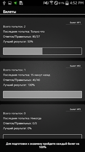 【免費教育App】Экзамен ПДД Казахстан 2015-APP點子