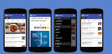 뉴스 퍼가 - 포털보다 소셜미디어보다 재밌는 앱 APK