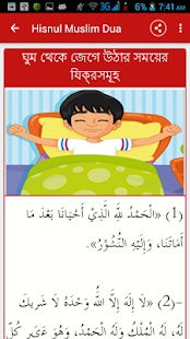 Lastest দোআ ও যিকির  (Hisnul  Muslim) APK for Android
