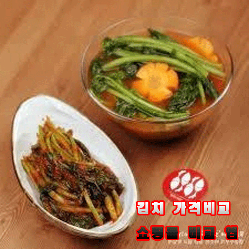 【免費購物App】김치쇼핑몰 가격비교 앱-APP點子