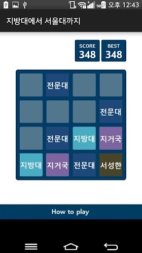 지방대에서 서울대까지