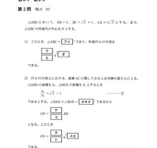 センター 数2b 過去問 260458