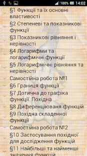 Lastest ГДЗ 11 Бевз Г.П. (математика) APK