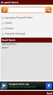 download Gujaratilexicon Special free