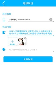 How to install QQ说说管家-秒评秒赞好助手，超级说说棒棒哒 patch 3.0.1 apk for bluestacks