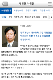 고을소리 태안군이원면 poster 3