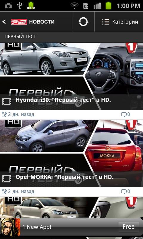 Автоцентр Новости Screen 3