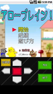 How to download アローブレイン！ 1.4 mod apk for pc