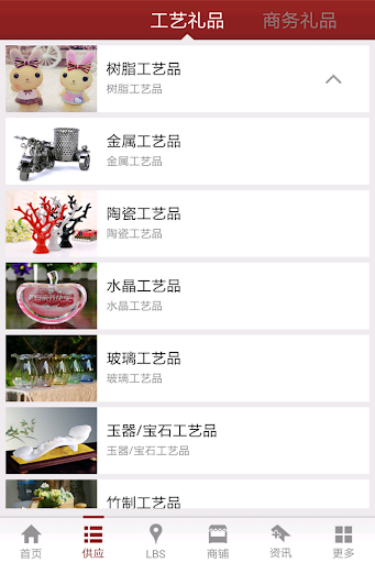 【免費商業App】工艺礼品商城-APP點子