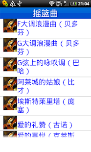 Free 经典小提琴名曲 APK
