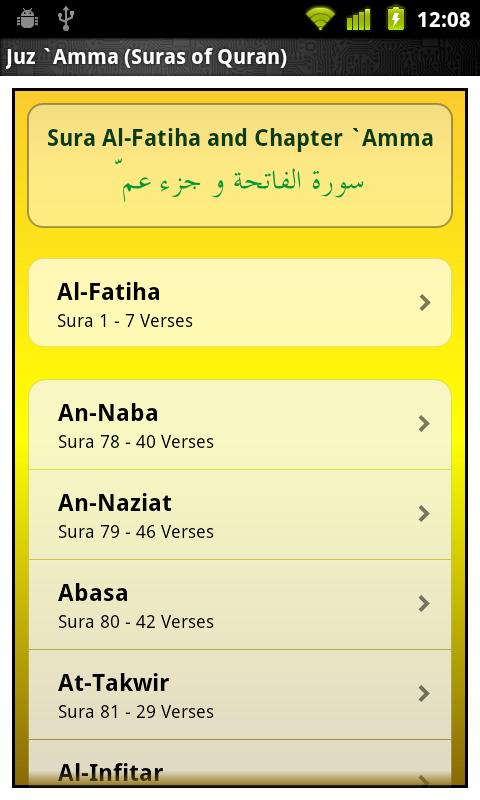 Android application Juz Amma (Suras of Quran) screenshort