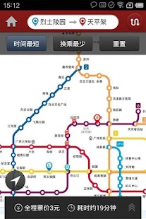 Lastest 广州地铁官方APP APK for Android