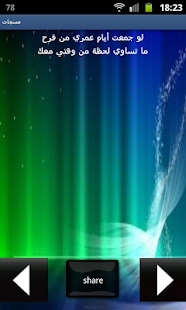 Download مسجات حب واشعار APK for Android