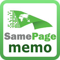 お手軽メモ帳〜SamePageLimitedエディション〜.apk 1.0