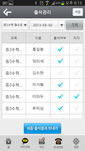 How to mod 탑학원 patch 1.00 apk for laptop