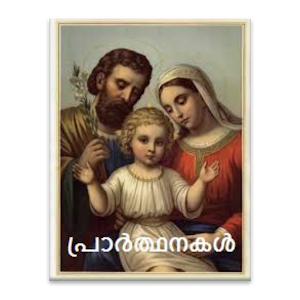 Malayalam Prayers 1.1.3