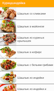 How to install Шашлык 1.3 mod apk for pc
