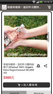 Lastest 泰讚國際 APK for PC