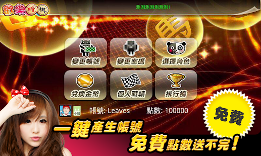 Free iTW Darkchess APK