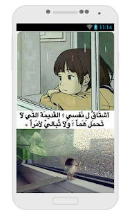 Free حكم من الالم APK
