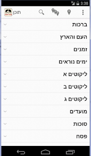 How to mod Peninei Halachah 1.10 apk for laptop