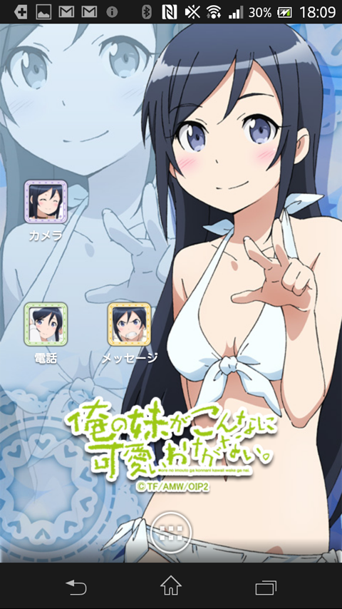ライブ壁紙 / あやせ「俺の妹がこんなに可愛いわけがない。」 Screen 2