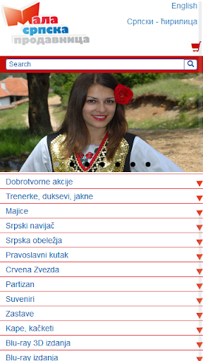 Mala Srpska Prodavnica