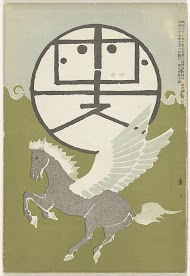 Maandblad Hototogisu, Juli 1906