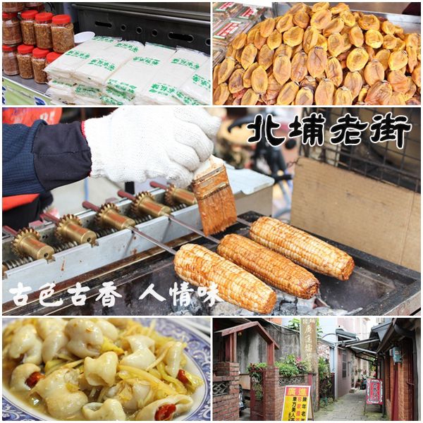 【新竹-北埔老街】老店陳記仙草冰‧傳統笠竹園客家菜