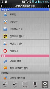 Lastest MTA태권도장 APK