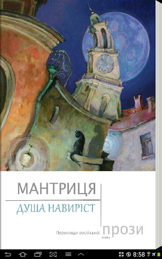 【免費書籍App】Мантриця-APP點子