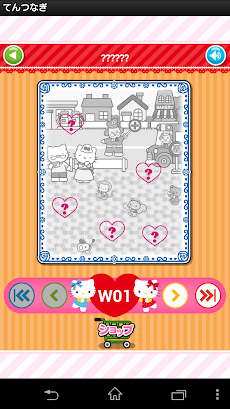点つなぎ ハローキティ」 - Androidアプリ | APPLION