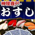 Concentration Sushi logo