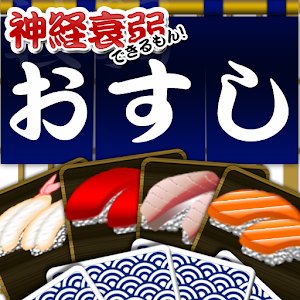 Concentration Sushi logo