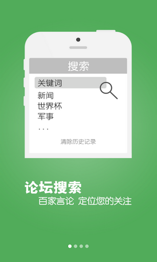 免費下載社交APP|中华论坛 app開箱文|APP開箱王