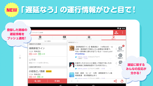 【免費新聞App】Yahoo!リアルタイム検索　~Twitter検索の決定版！-APP點子