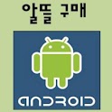 알뜰구매 logo
