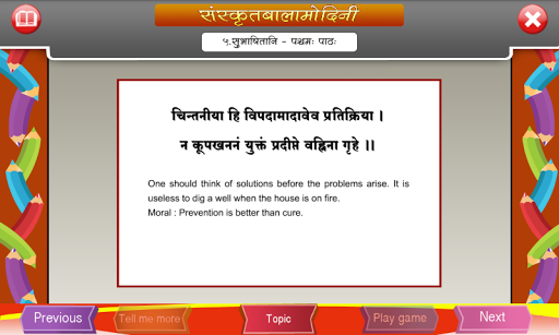 【免費教育App】Sanskrit Subhaashitaani-APP點子