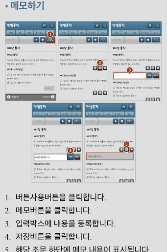 【免費教育App】형법총칙 음성 조문노트-APP點子