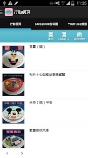 How to mod 巧美造型蛋糕,創意蛋糕 1.01a unlimited apk for bluestacks